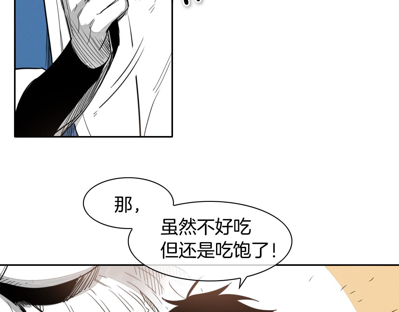 范范之辈漫画,第23话 抓妖奖励金子！74图