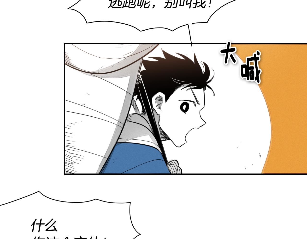 范范之辈漫画,第23话 抓妖奖励金子！80图