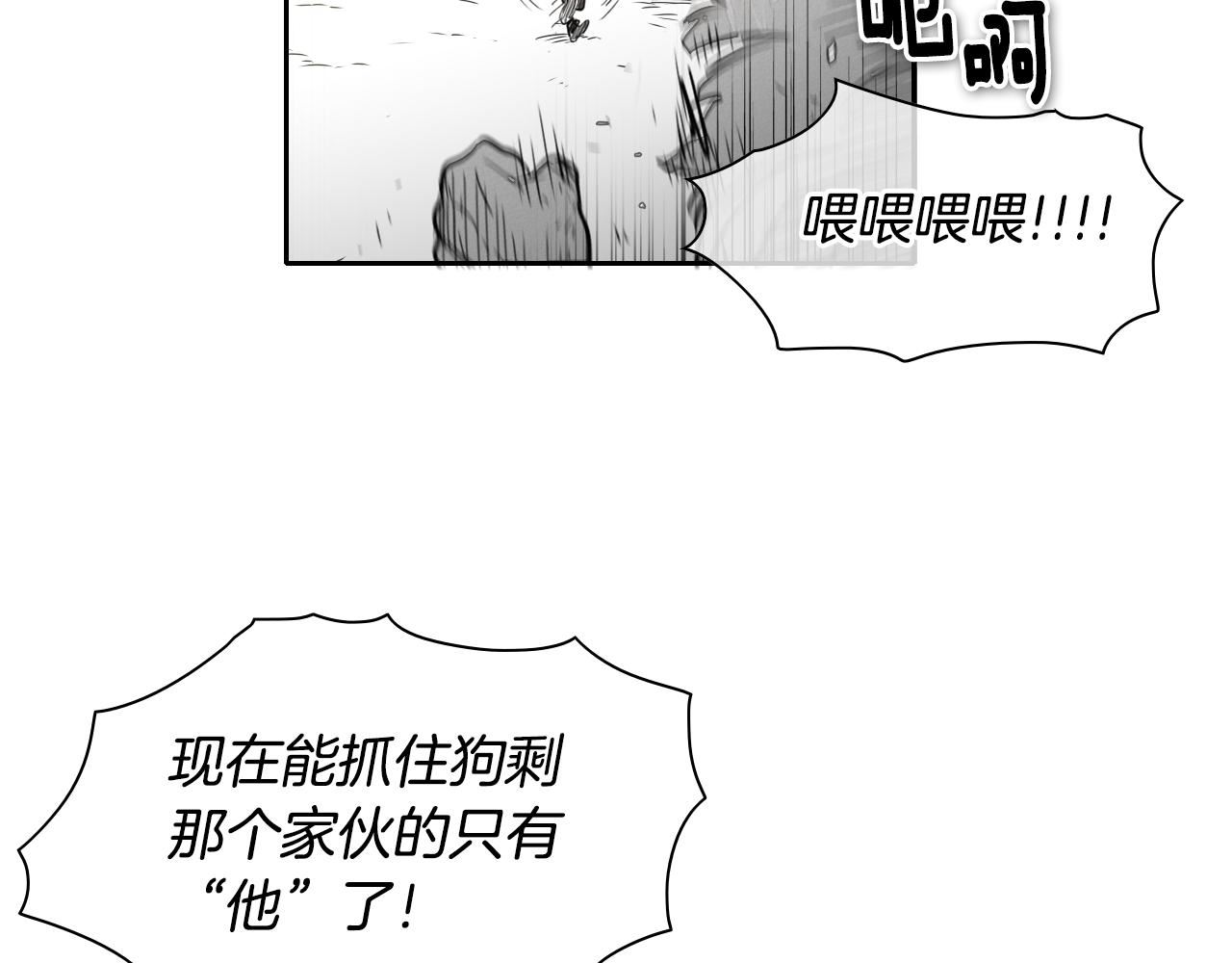 范范之辈漫画,第23话 抓妖奖励金子！85图