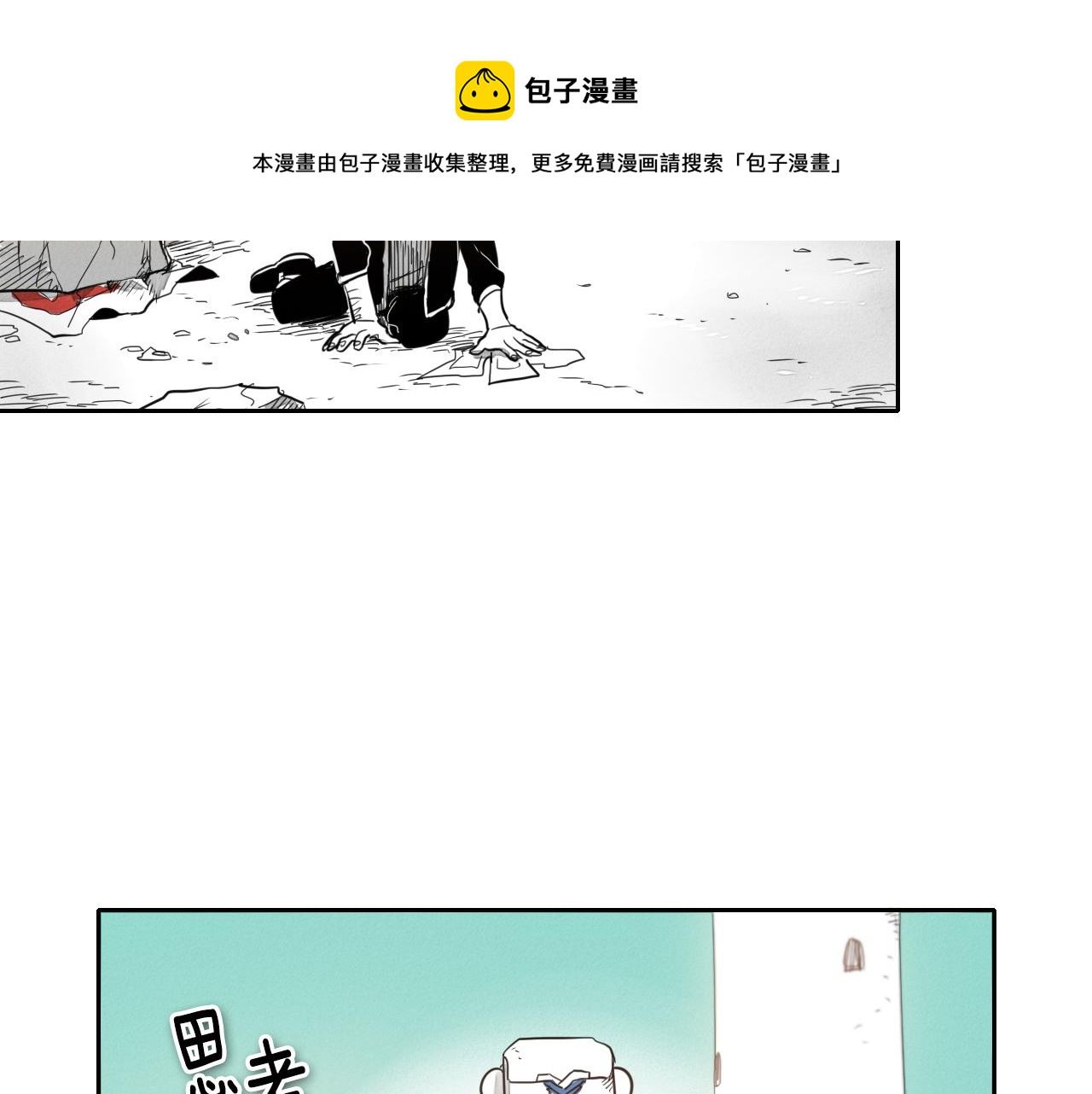 范范之辈漫画,第23话 抓妖奖励金子！91图