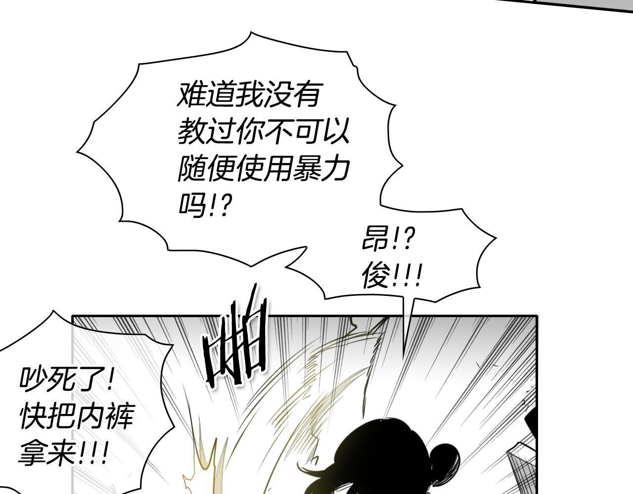 泛泛之辈电影漫画,第24话 大脑壳儿的人类30图