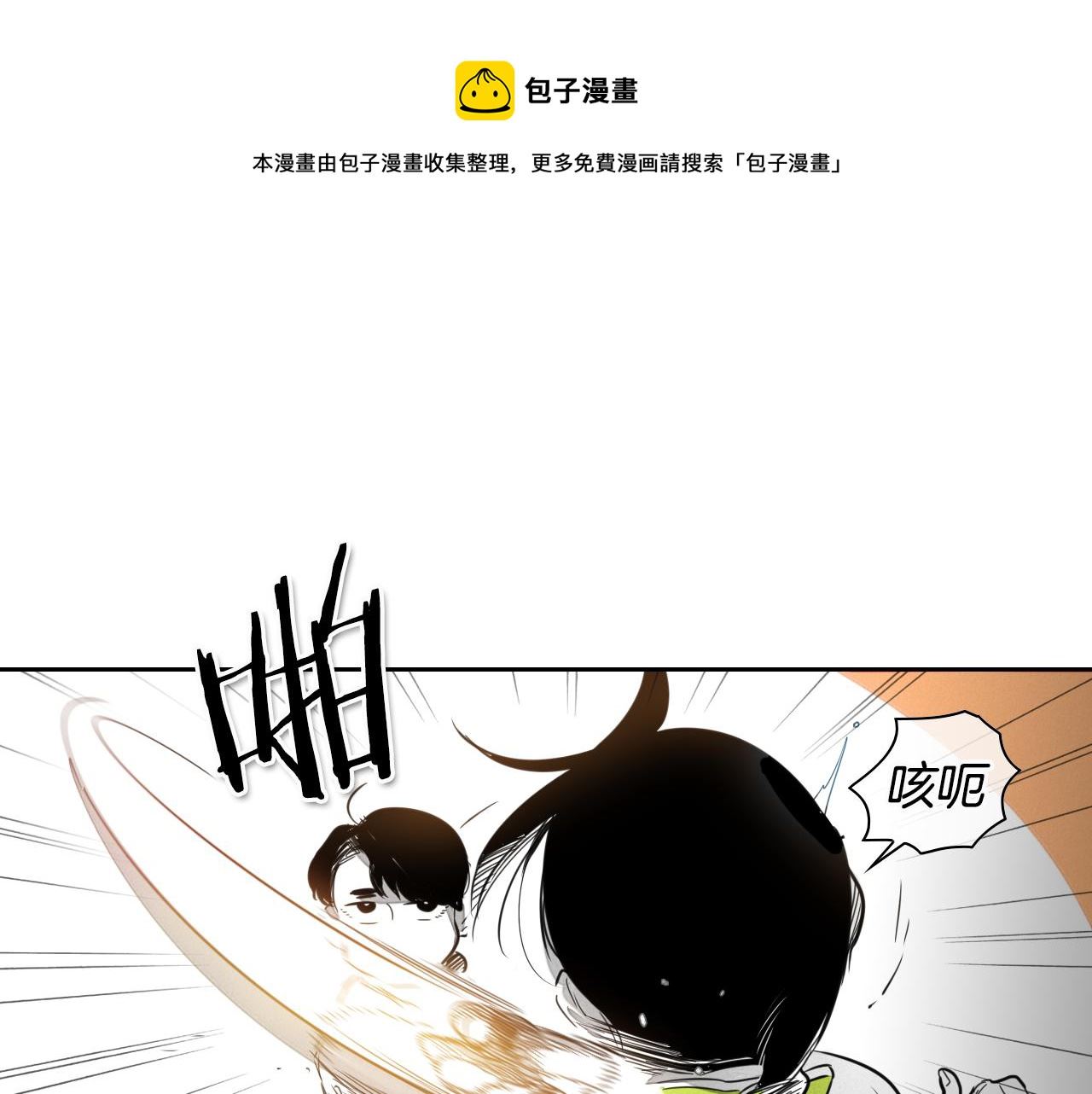 泛泛之辈电影漫画,第24话 大脑壳儿的人类41图