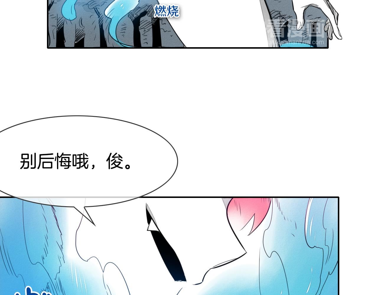 泛泛之辈小说全集免费阅读漫画,第25话 俊和妖怪们57图