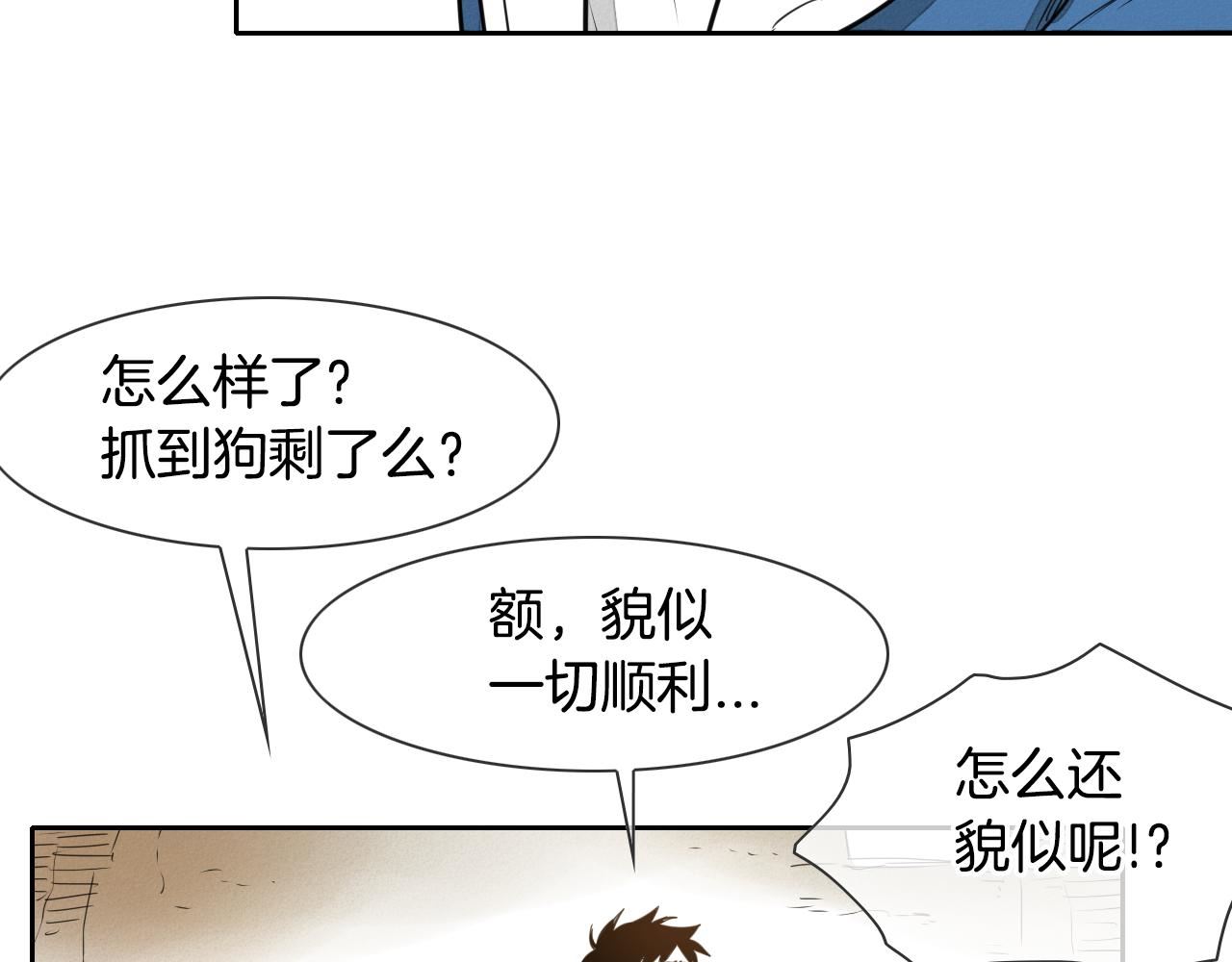 泛泛之辈小说全集免费阅读漫画,第25话 俊和妖怪们69图