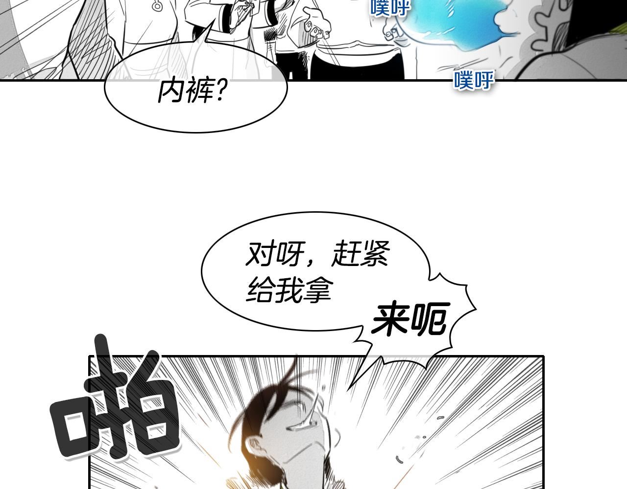 范范之辈漫画,第26话 妖火和女人们10图