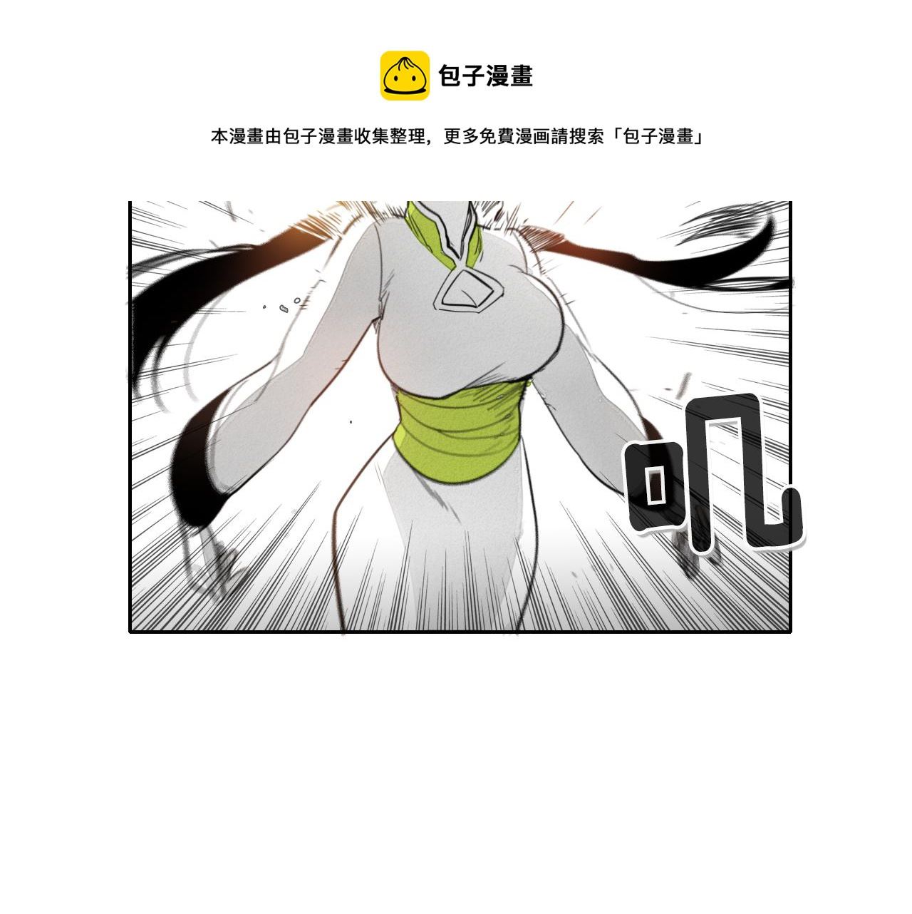 范范之辈漫画,第26话 妖火和女人们11图