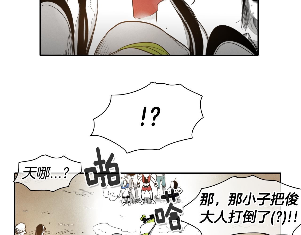 范范之辈漫画,第26话 妖火和女人们13图