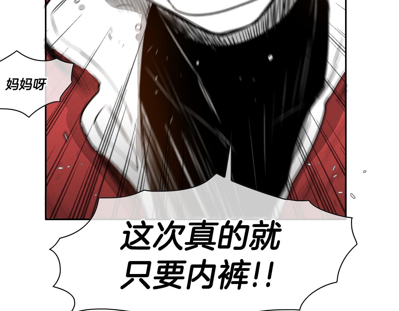 范范之辈漫画,第26话 妖火和女人们22图