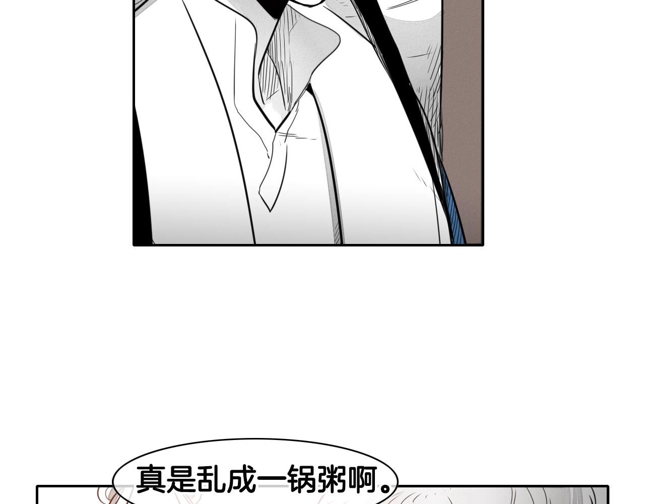 范范之辈漫画,第26话 妖火和女人们33图