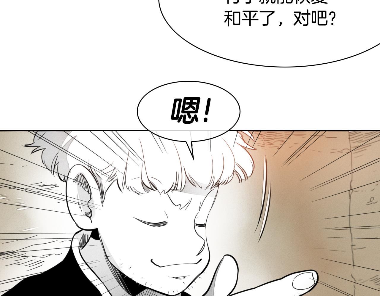 范范之辈漫画,第26话 妖火和女人们44图