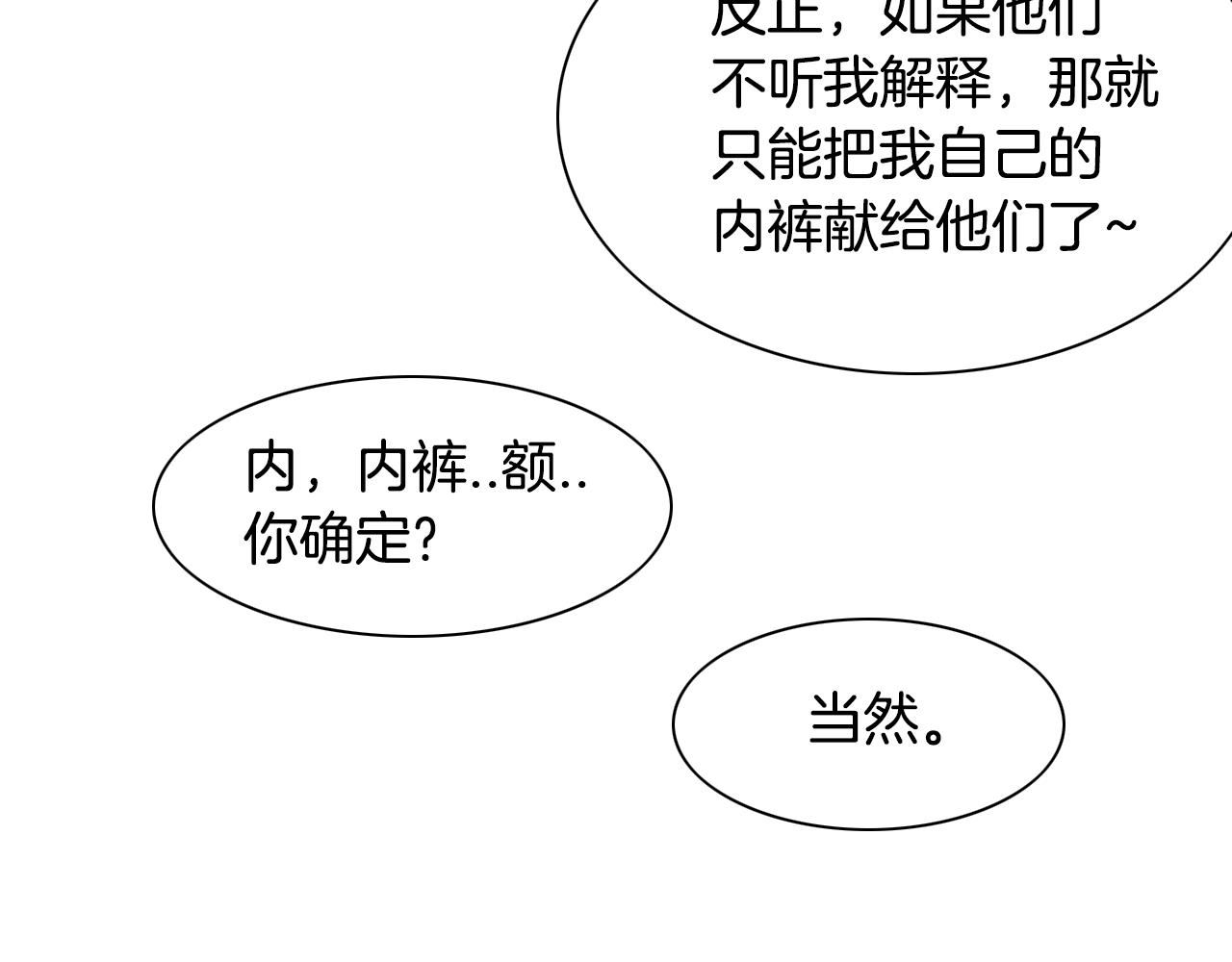 范范之辈漫画,第26话 妖火和女人们47图