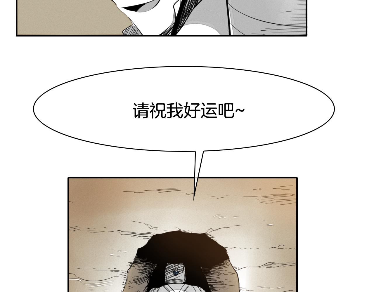 范范之辈漫画,第26话 妖火和女人们49图