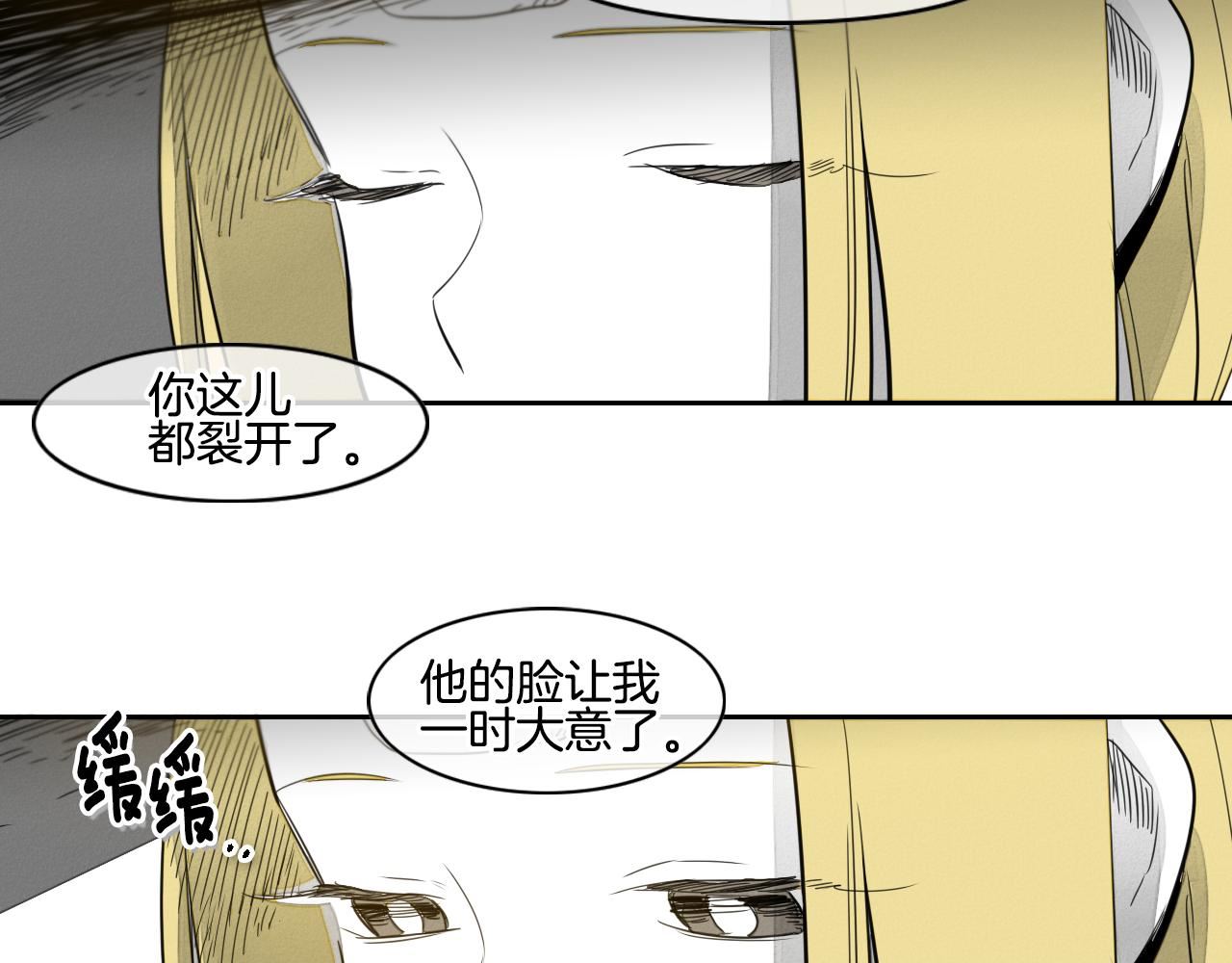 范范之辈漫画,第26话 妖火和女人们58图