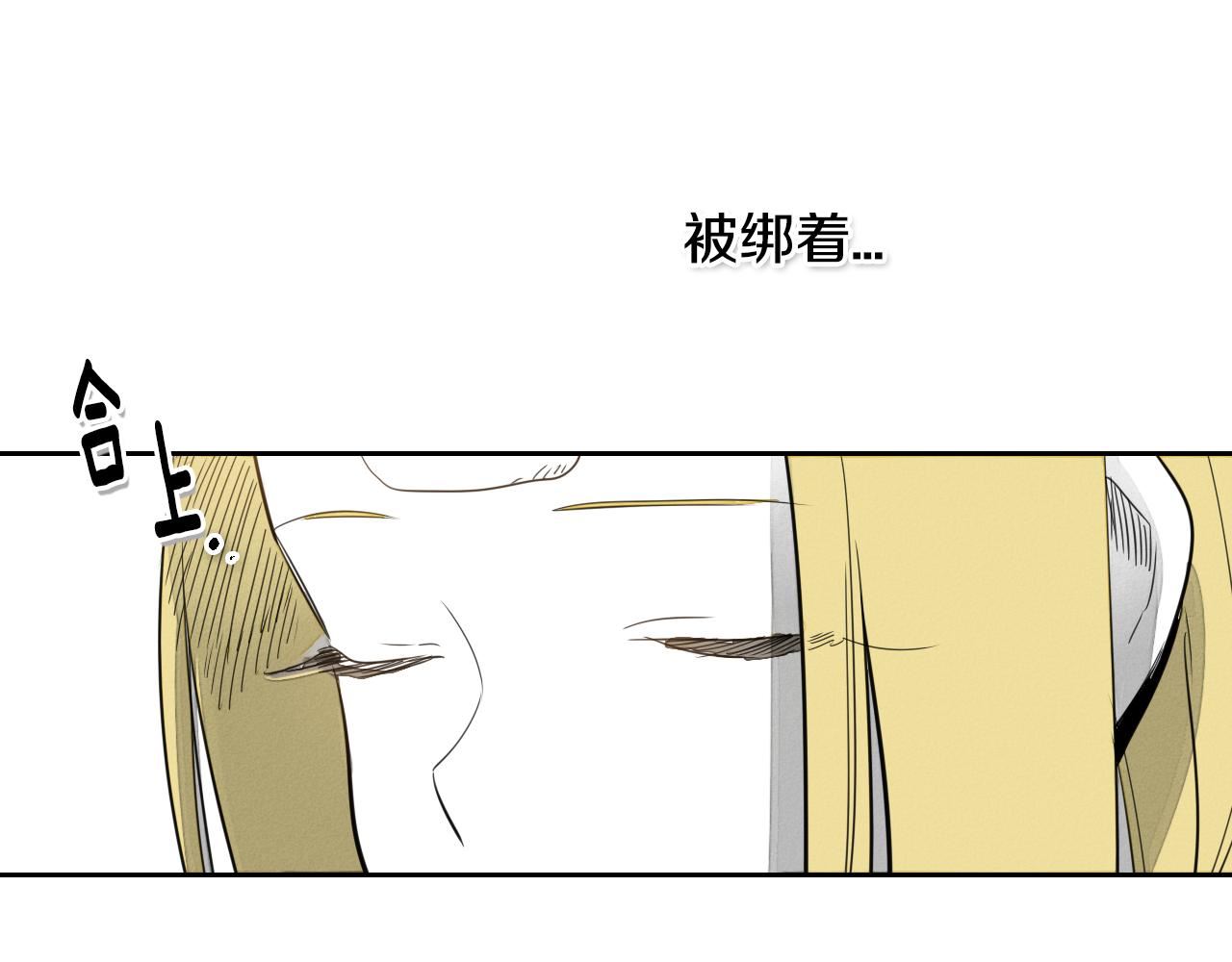 范范之辈漫画,第26话 妖火和女人们62图