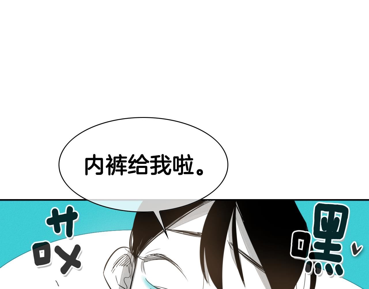 范范之辈漫画,第26话 妖火和女人们7图