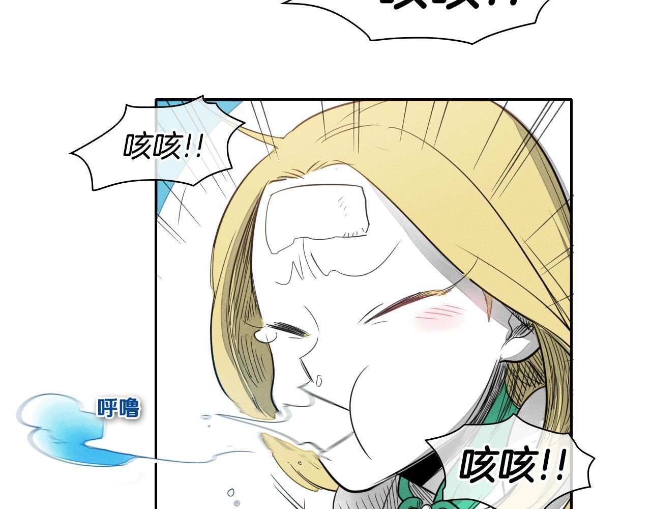 范范之辈漫画,第26话 妖火和女人们72图