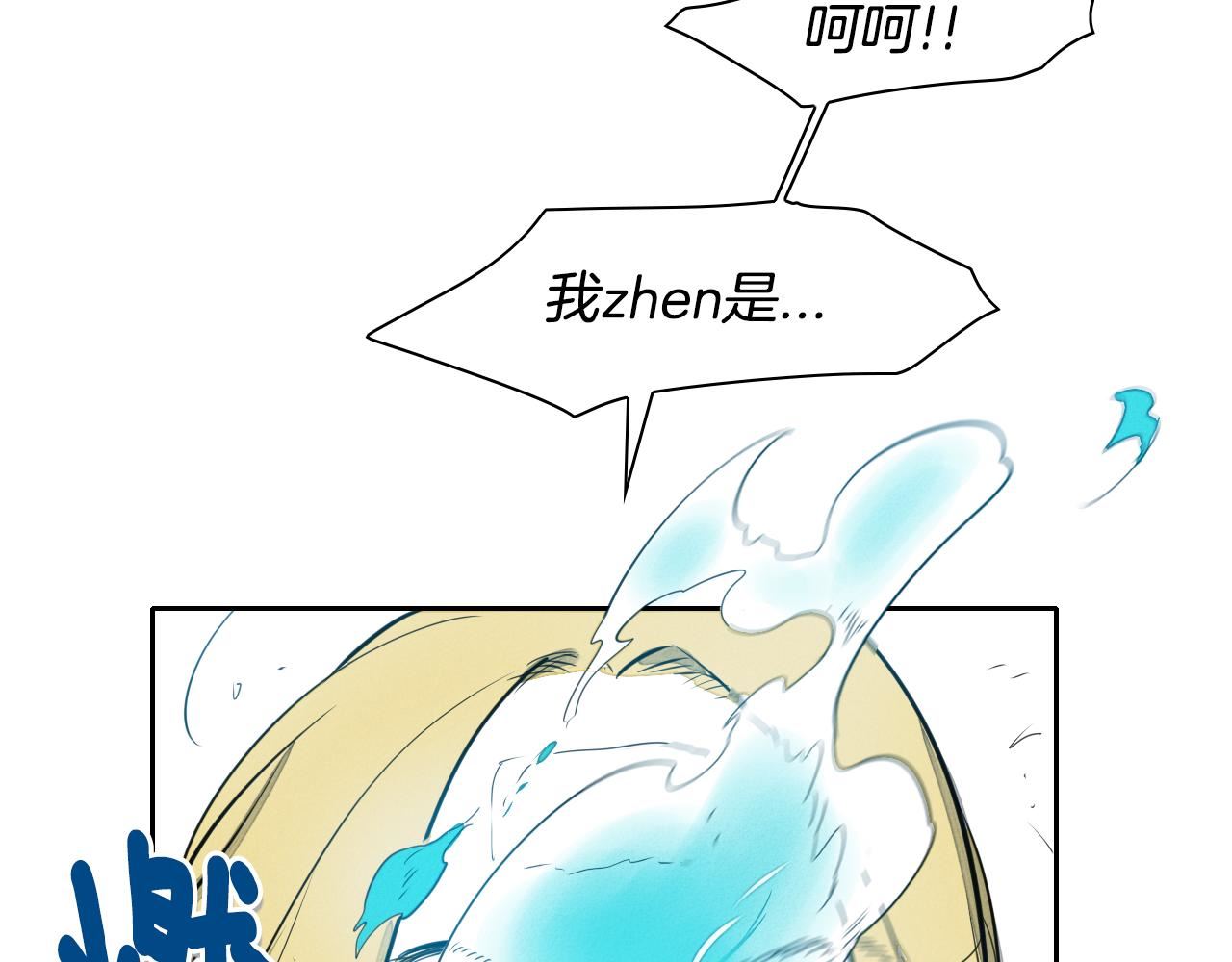 范范之辈漫画,第26话 妖火和女人们82图