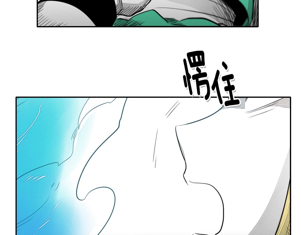 范范之辈漫画,第26话 妖火和女人们84图