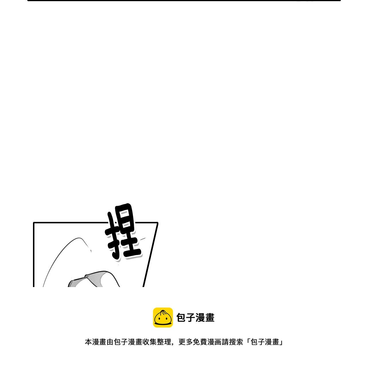 范范之辈漫画,第26话 妖火和女人们91图