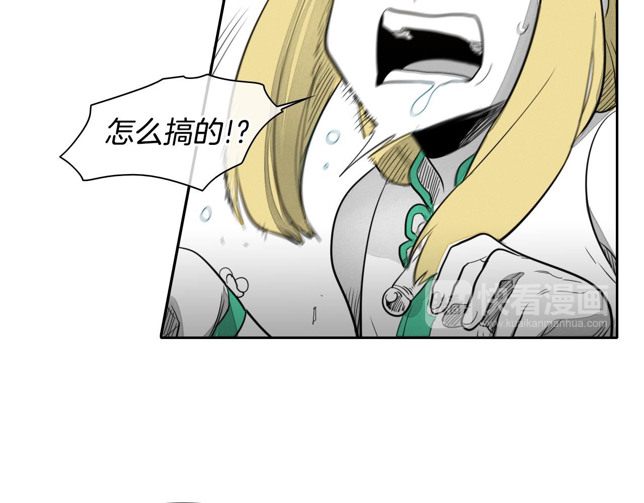 范范之辈漫画,第26话 妖火和女人们93图