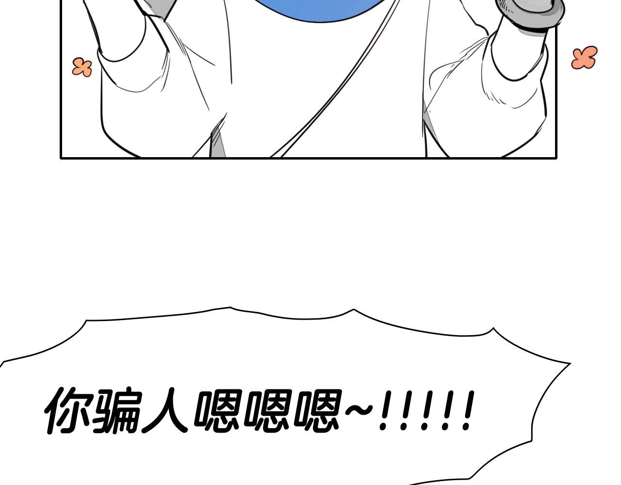 泛泛之辈小说全集免费阅读漫画,第27话 除妖师李公子10图