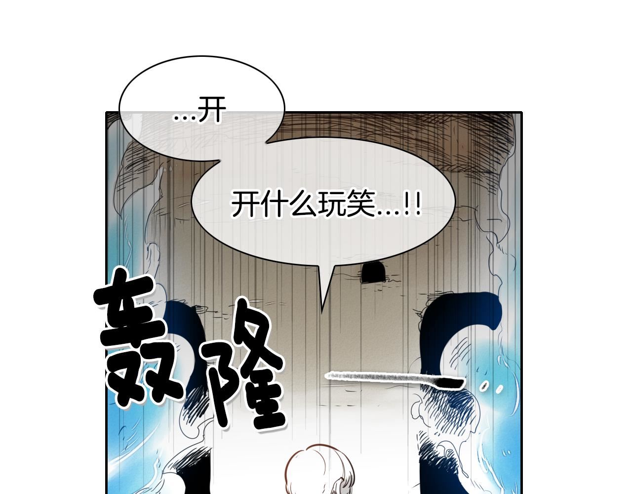 泛泛之辈小说全集免费阅读漫画,第27话 除妖师李公子3图