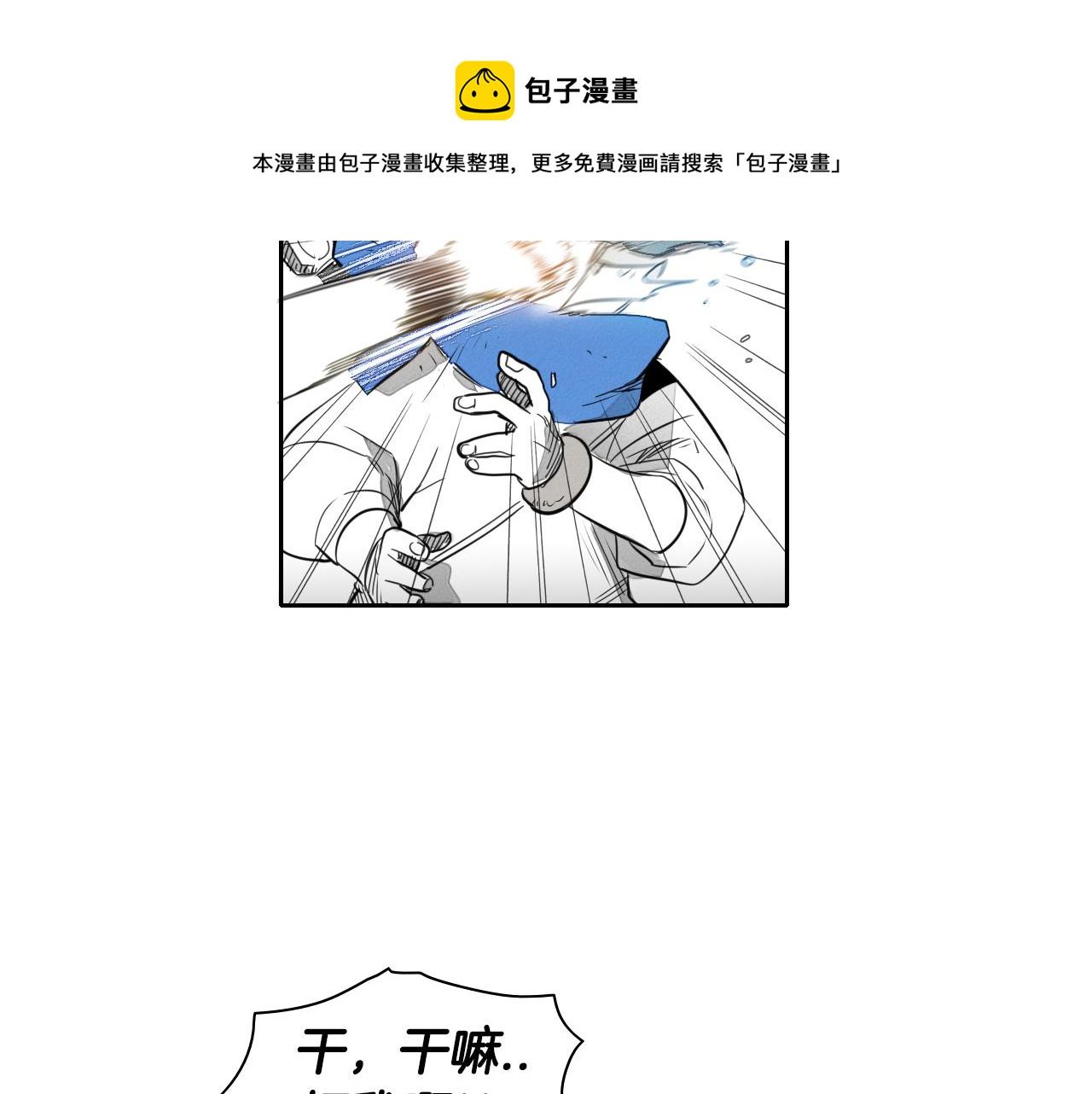 泛泛之辈小说全集免费阅读漫画,第27话 除妖师李公子31图