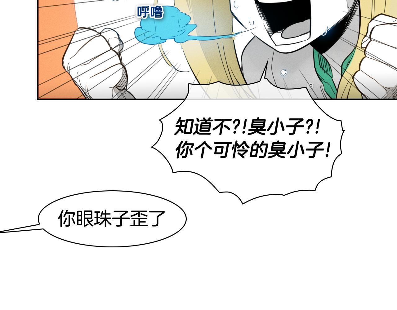 泛泛之辈小说全集免费阅读漫画,第27话 除妖师李公子74图