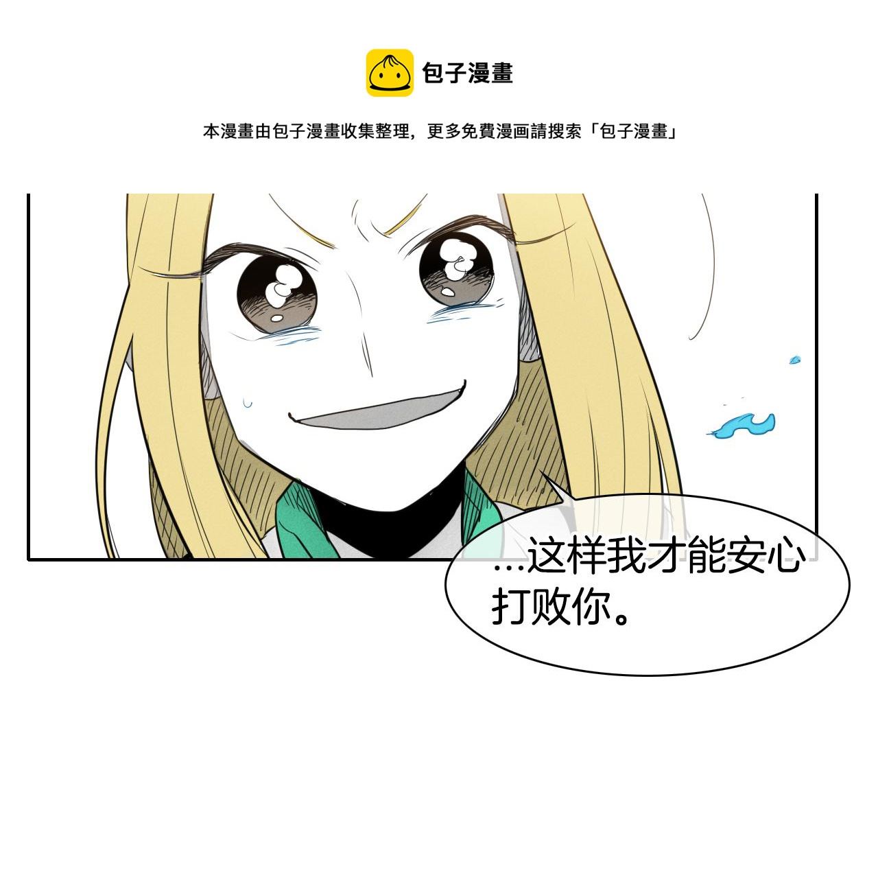 泛泛之辈小说全集免费阅读漫画,第27话 除妖师李公子81图