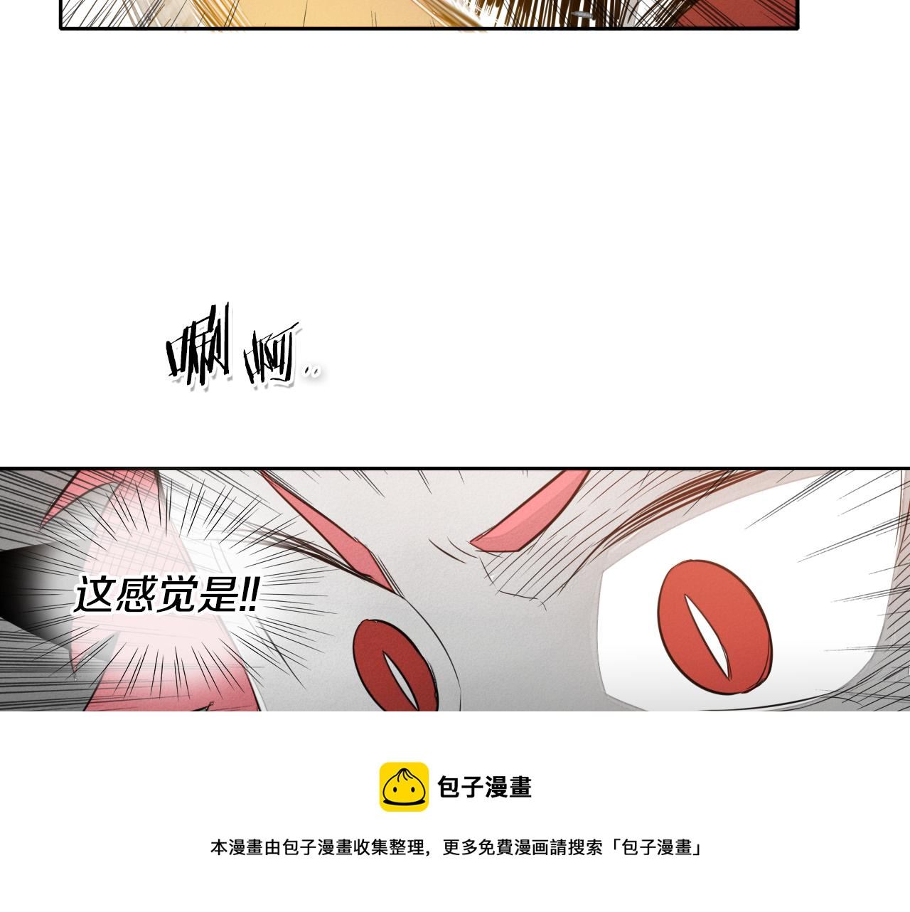 泛泛之辈电影漫画,第31话 妖火就是我的身体51图