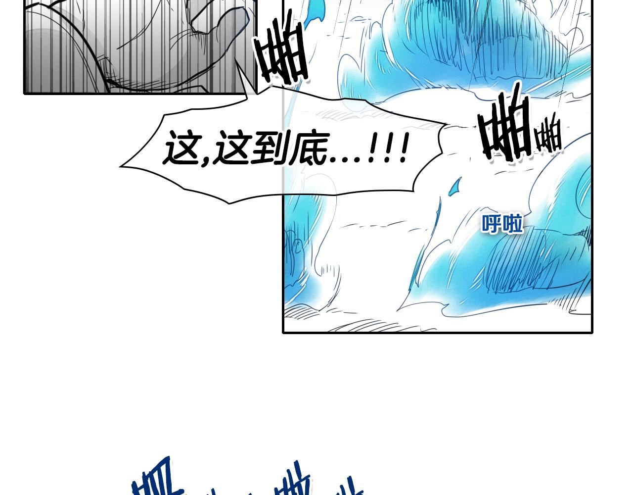 泛泛之辈电影漫画,第31话 妖火就是我的身体72图