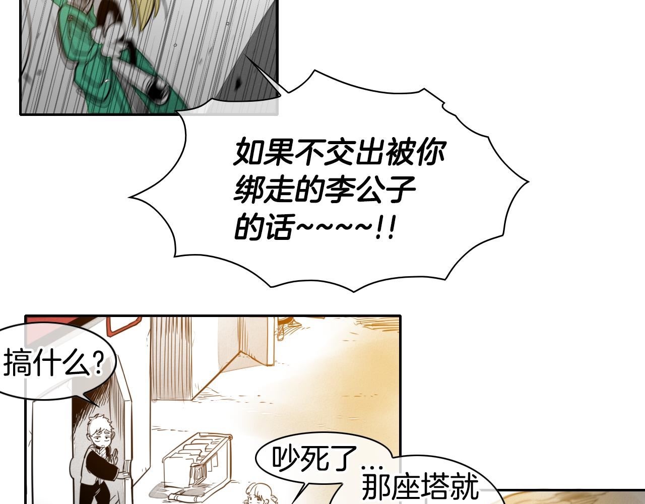 泛泛之辈小说全集免费阅读漫画,第33话 村长的道谢32图