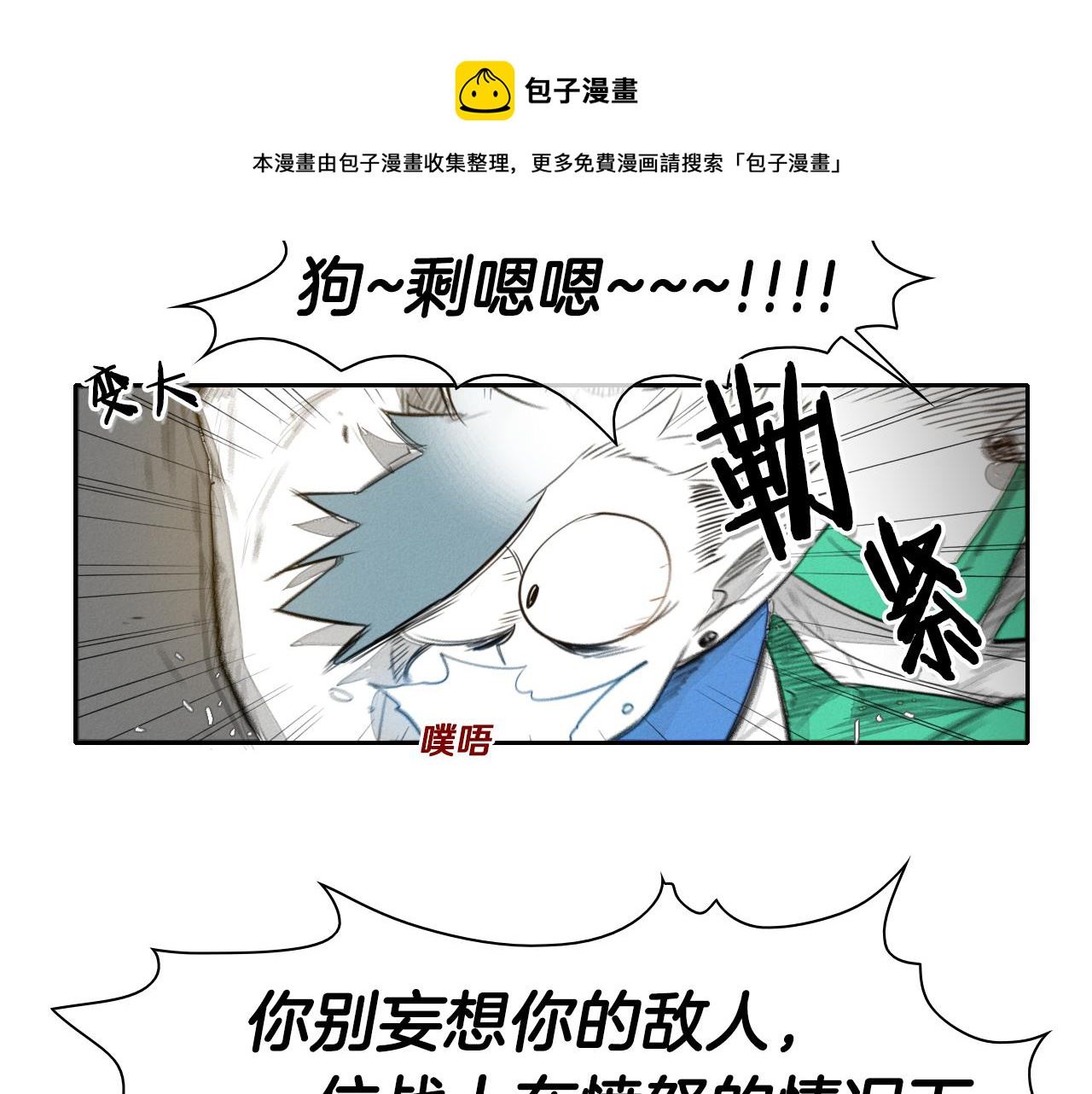 泛泛之辈小说全集免费阅读漫画,第33话 村长的道谢41图