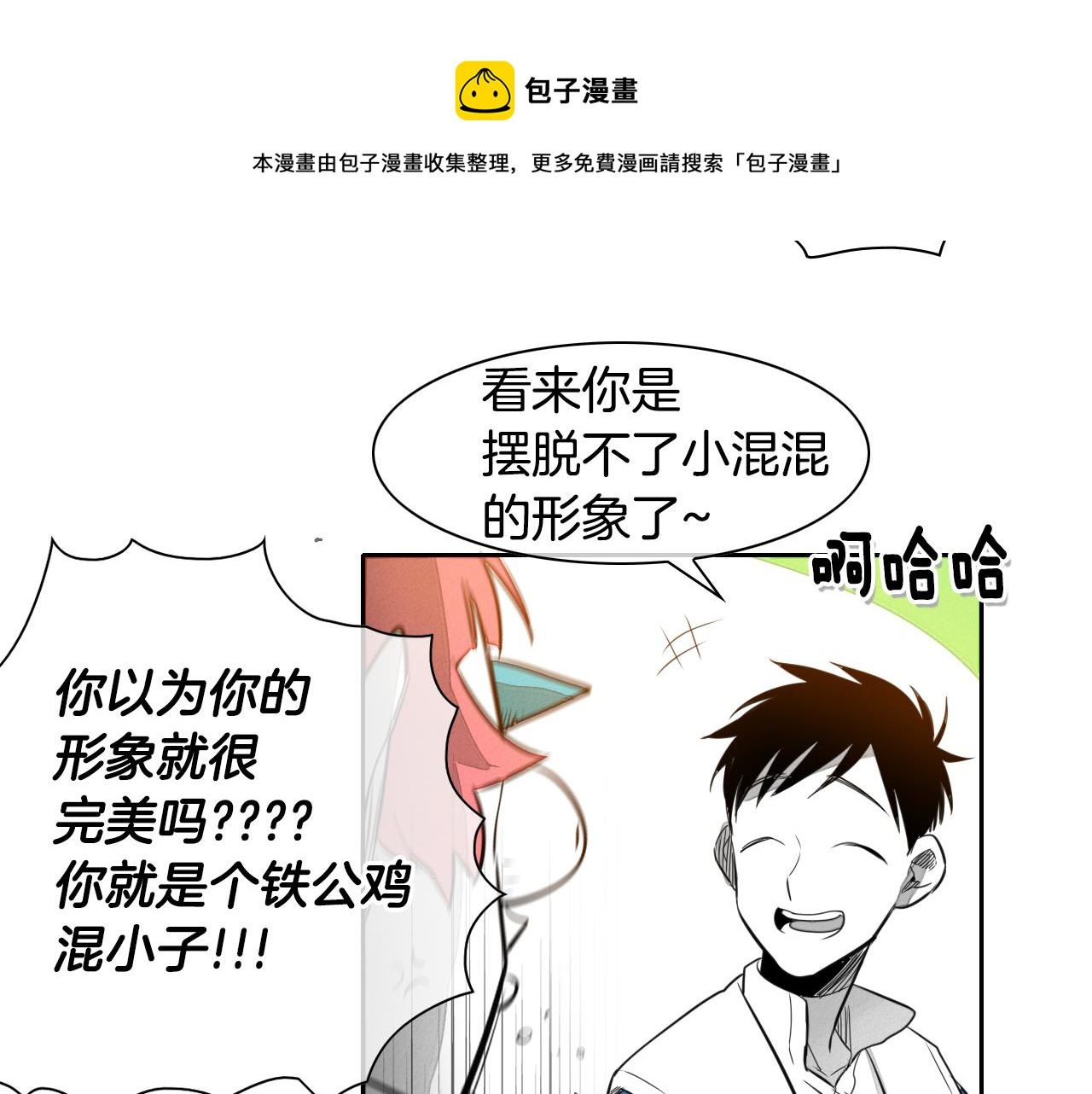 泛泛之辈小说全集免费阅读漫画,第33话 村长的道谢61图