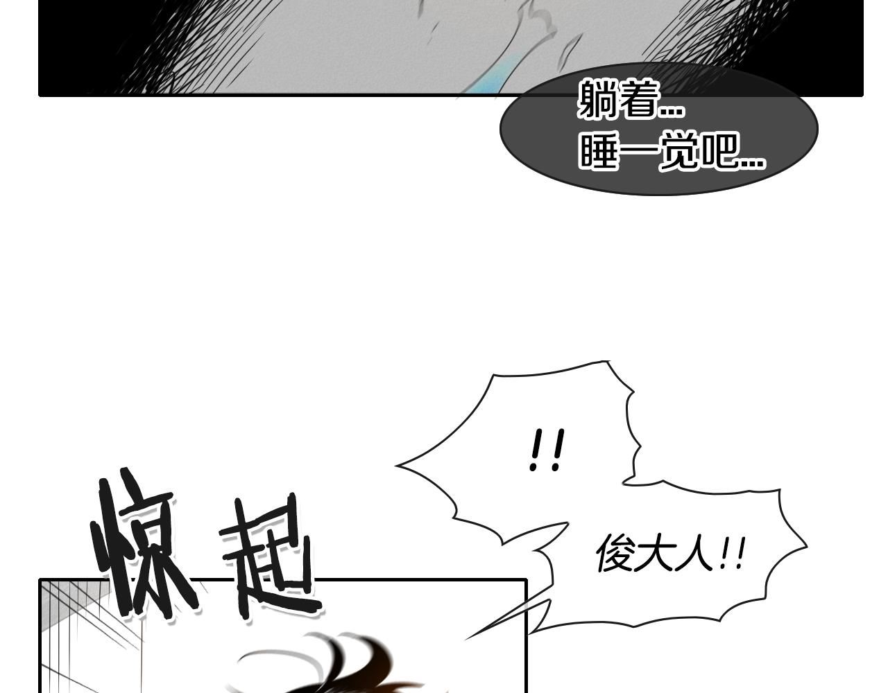 泛泛之辈小说全集免费阅读漫画,第33话 村长的道谢8图