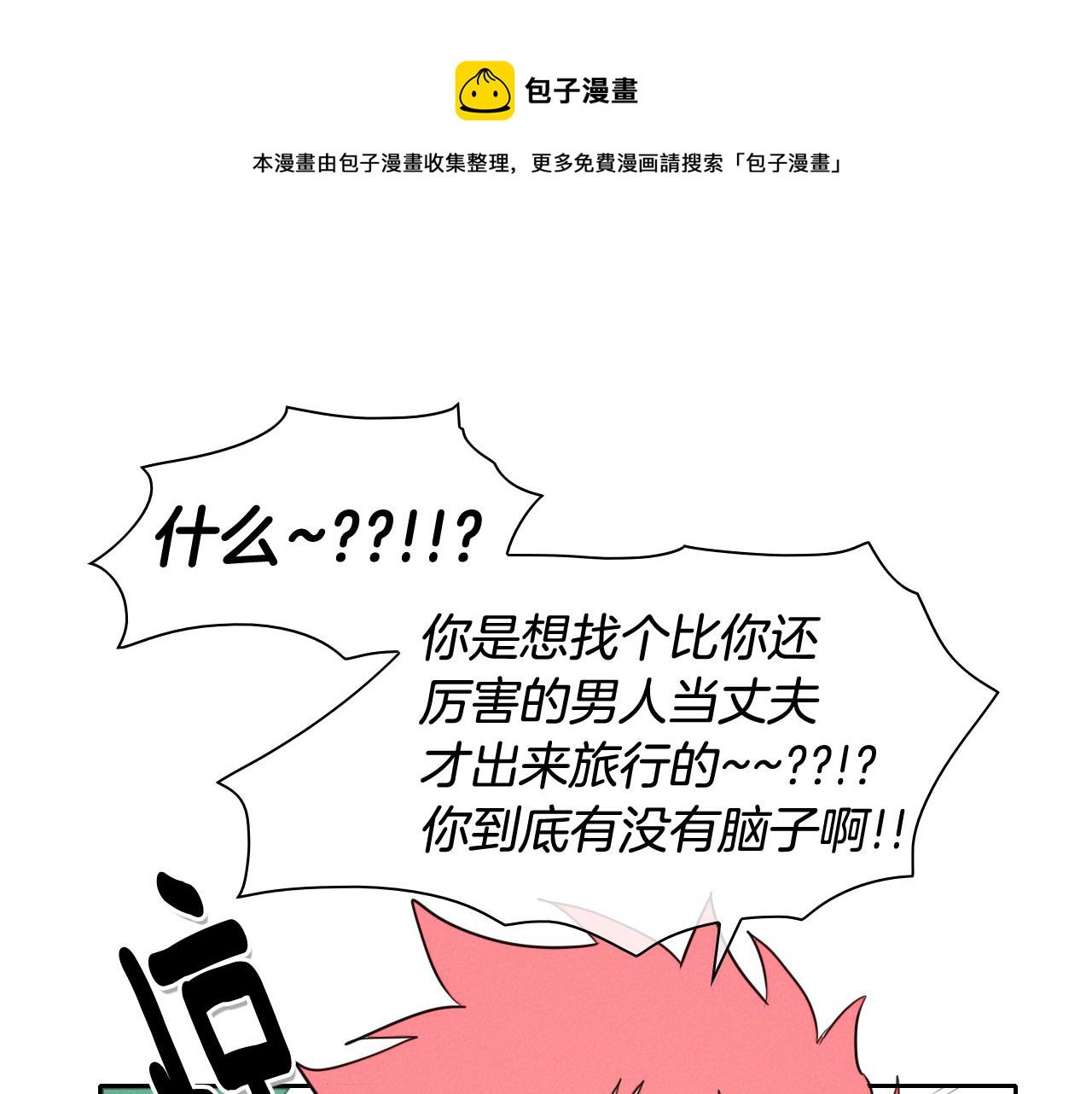 泛泛之辈电影漫画,第37话 诡异风沙11图