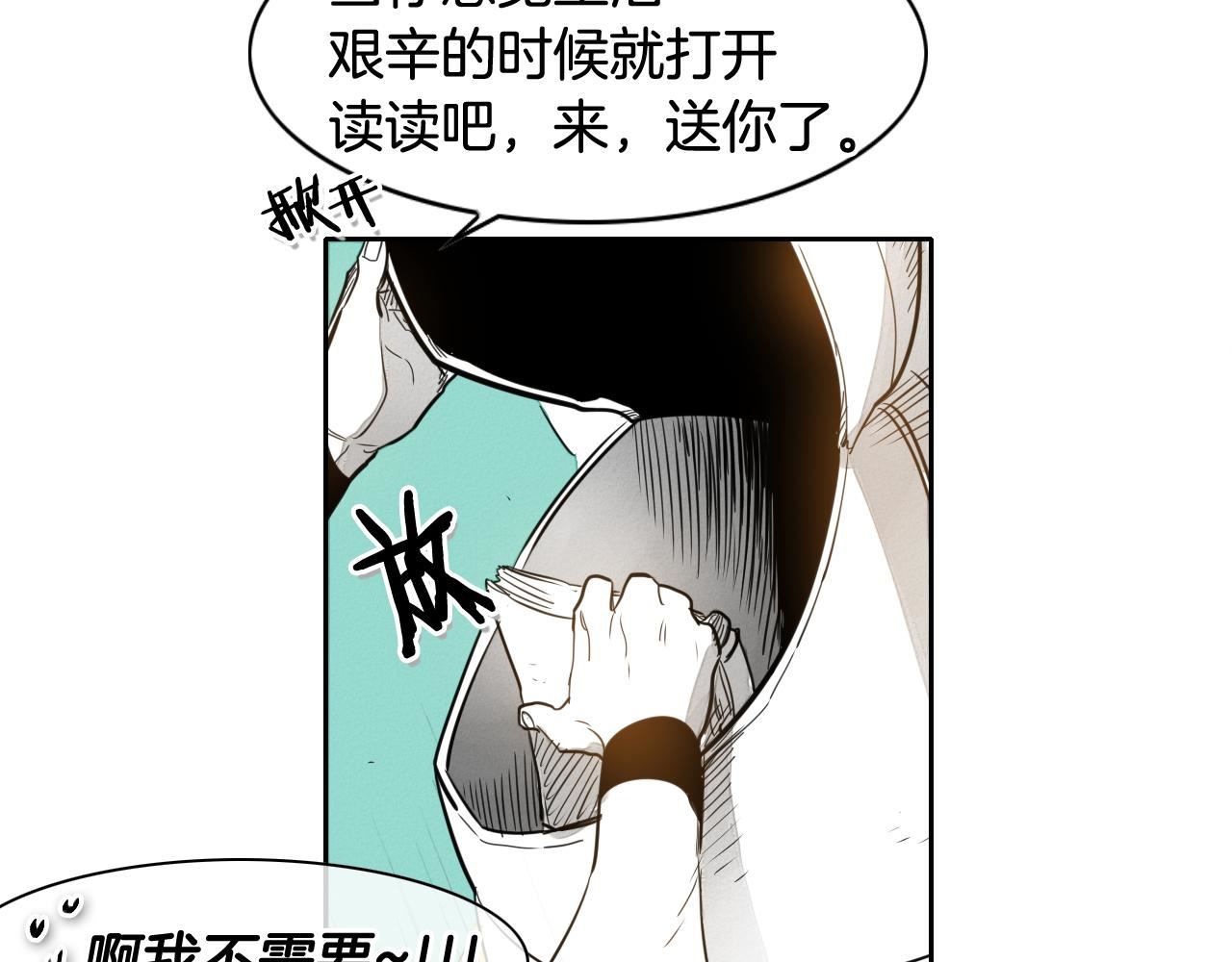 泛泛之辈电影漫画,第37话 诡异风沙16图