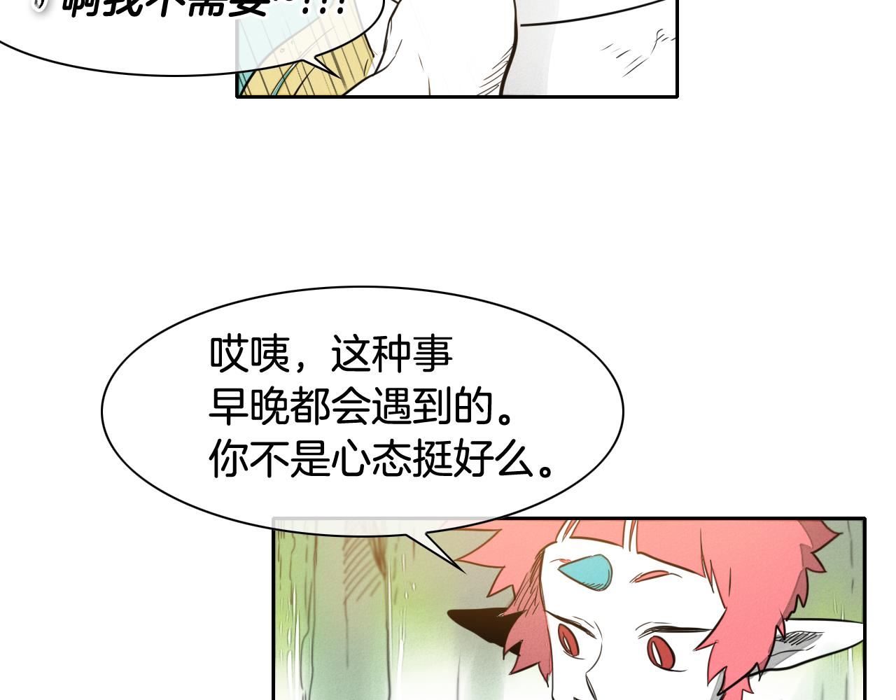 泛泛之辈电影漫画,第37话 诡异风沙17图