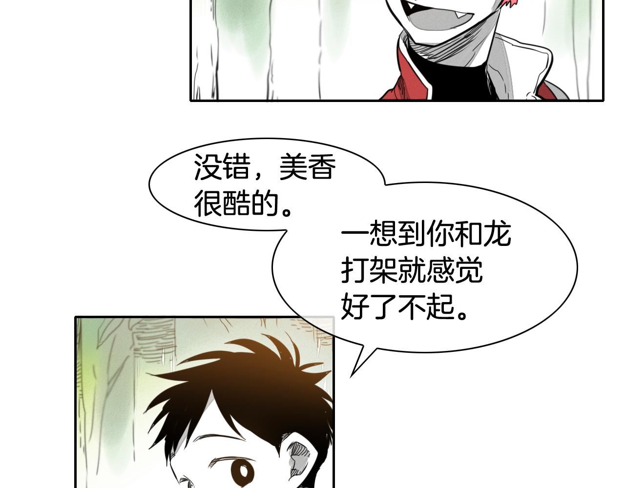 泛泛之辈电影漫画,第37话 诡异风沙18图