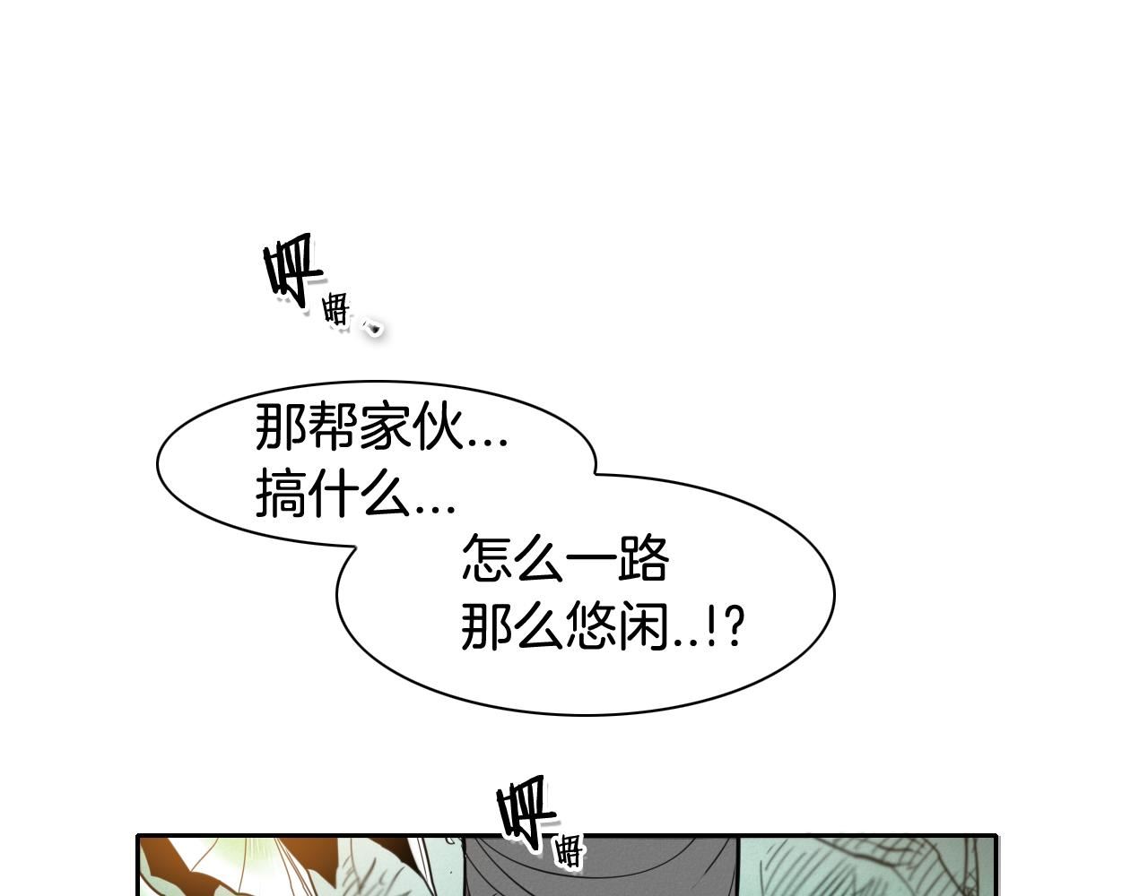 泛泛之辈电影漫画,第37话 诡异风沙23图