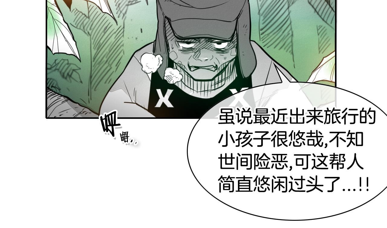 泛泛之辈电影漫画,第37话 诡异风沙24图