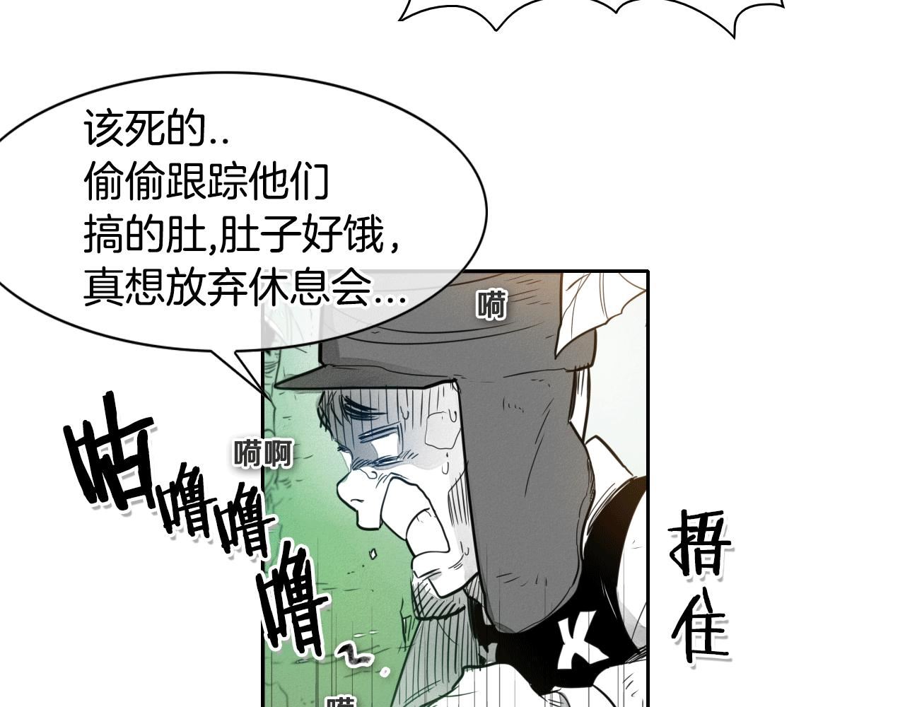 泛泛之辈电影漫画,第37话 诡异风沙28图