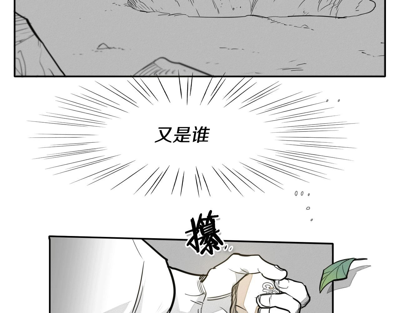 泛泛之辈电影漫画,第37话 诡异风沙36图