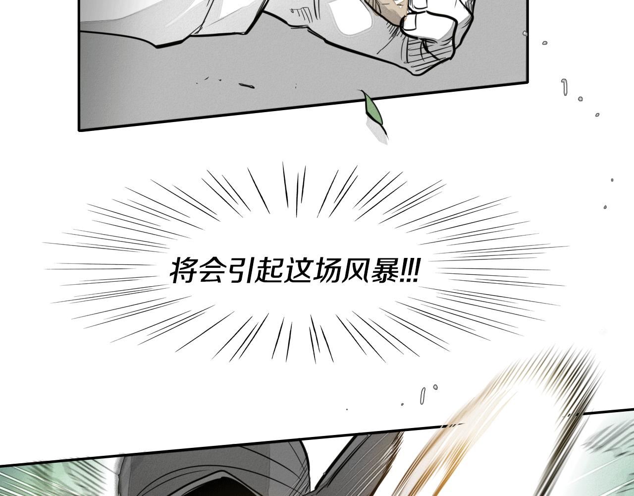 泛泛之辈电影漫画,第37话 诡异风沙37图