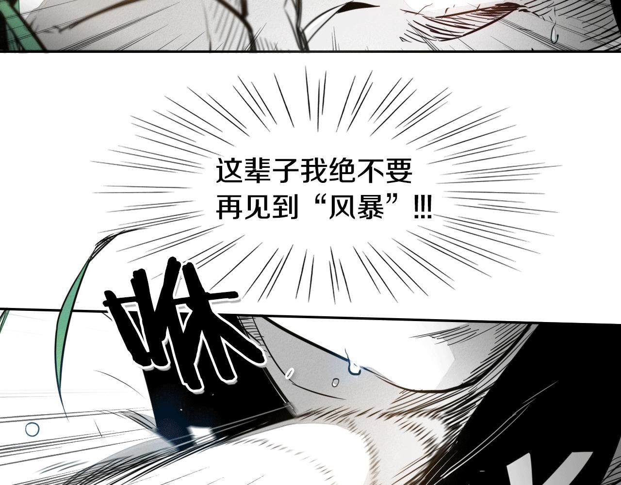 泛泛之辈电影漫画,第37话 诡异风沙46图