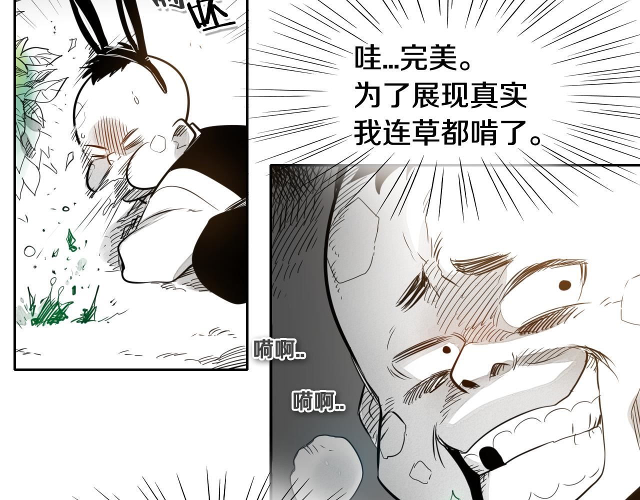 泛泛之辈电影漫画,第37话 诡异风沙57图