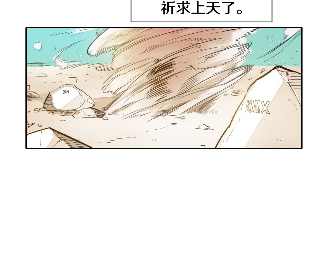 泛泛之辈电影漫画,第37话 诡异风沙6图