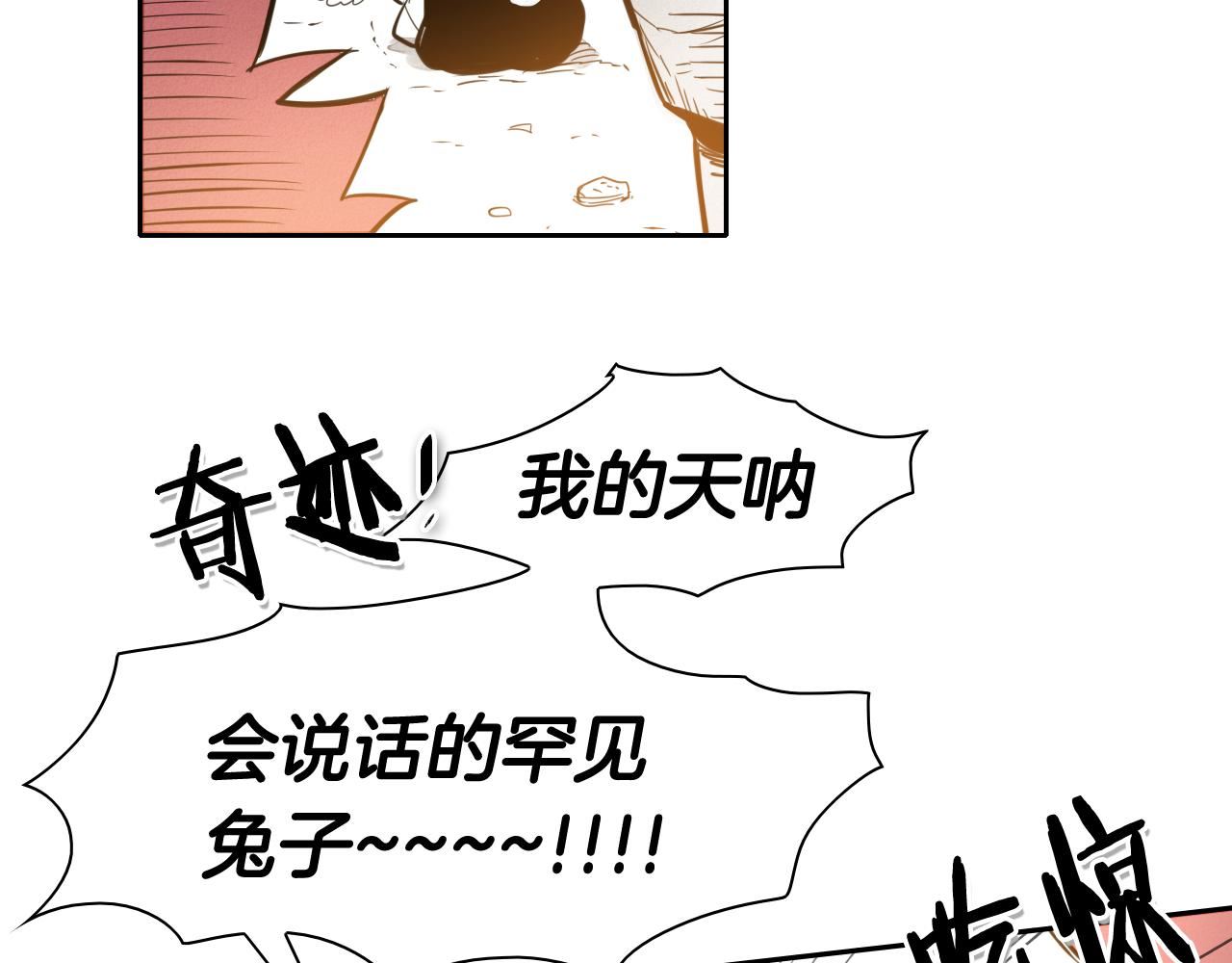 泛泛之辈电影漫画,第37话 诡异风沙63图