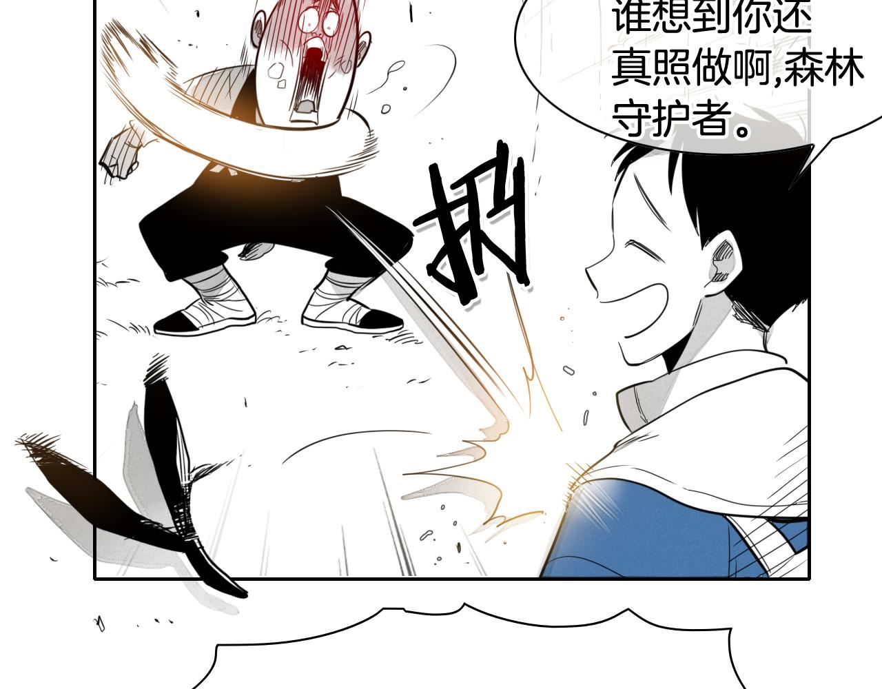 泛泛之辈电影漫画,第37话 诡异风沙73图