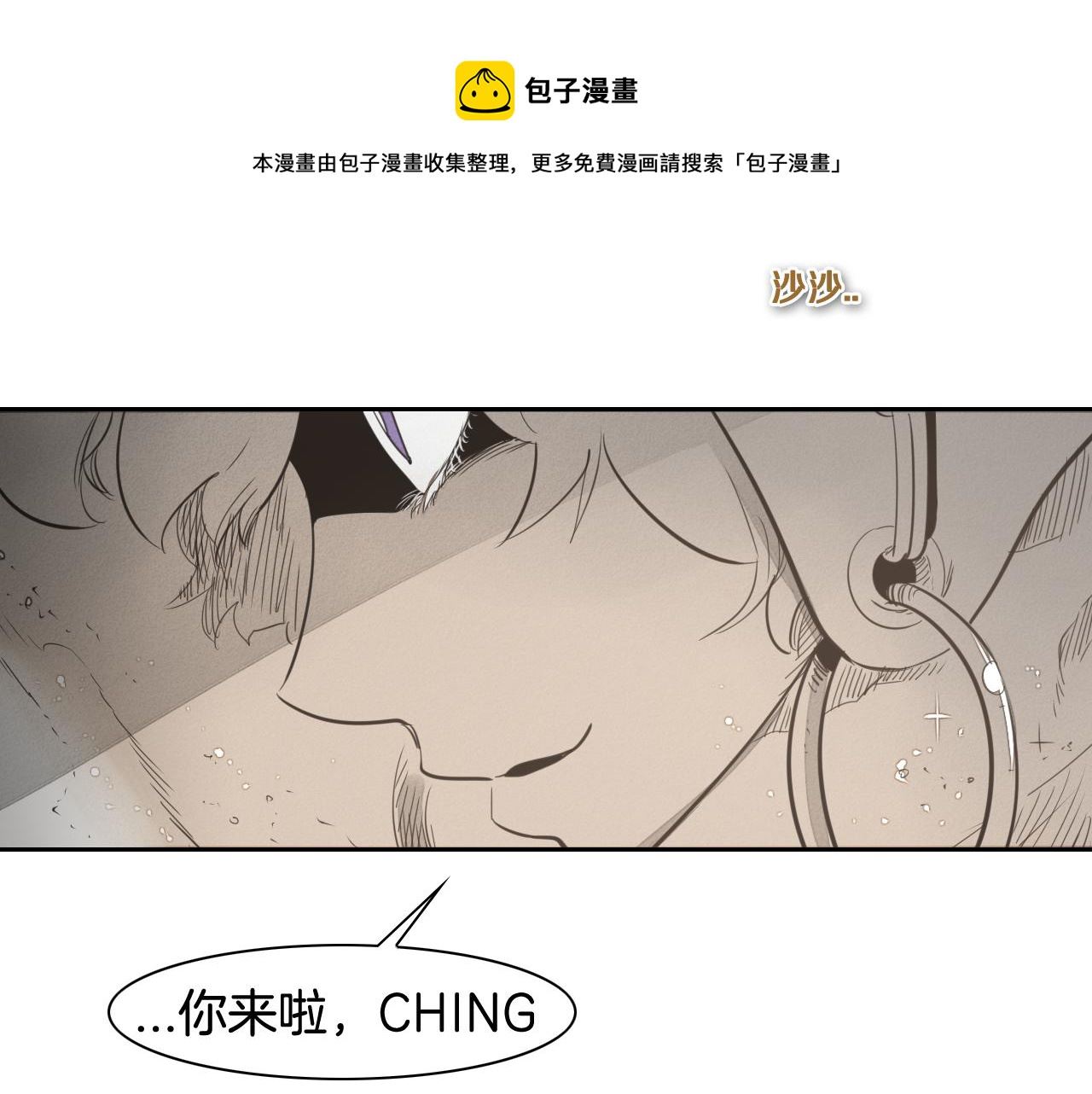 泛泛之辈电影漫画,第37话 诡异风沙81图